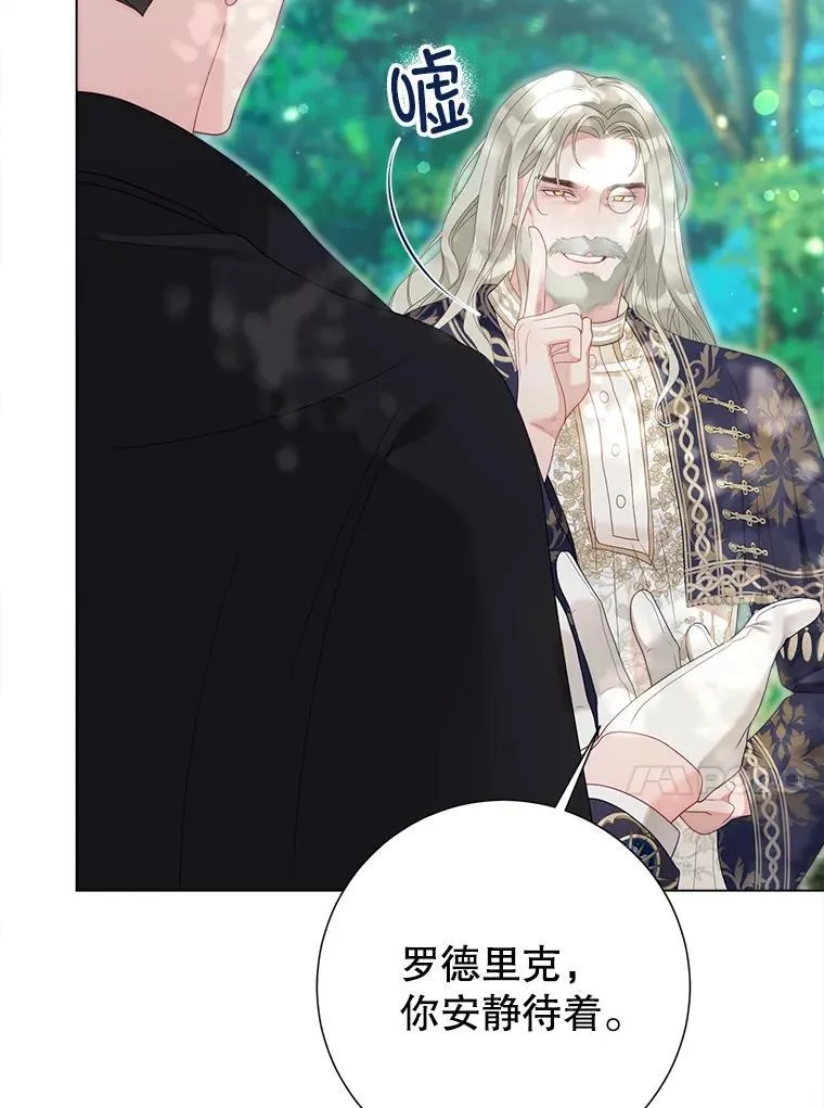 53.恶魔的杰作 第23页