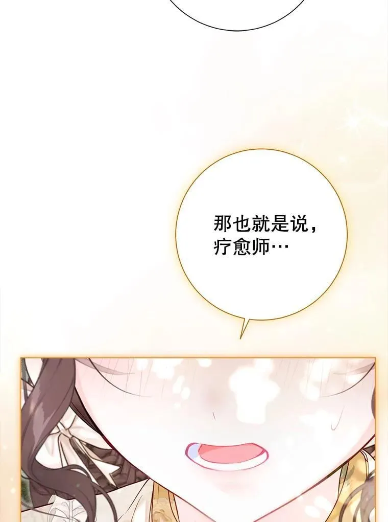 53.恶魔的杰作 第24页