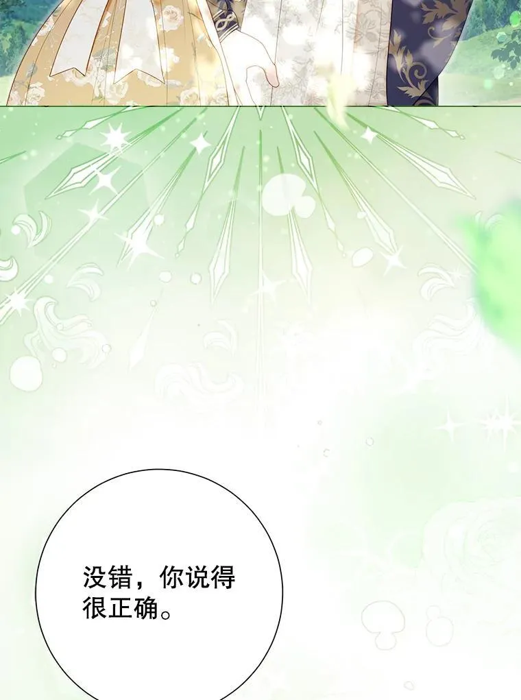 53.恶魔的杰作 第27页