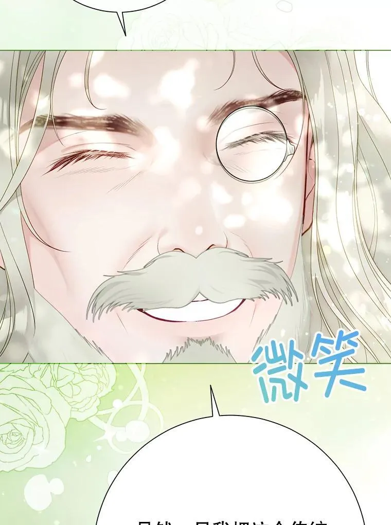 53.恶魔的杰作 第28页