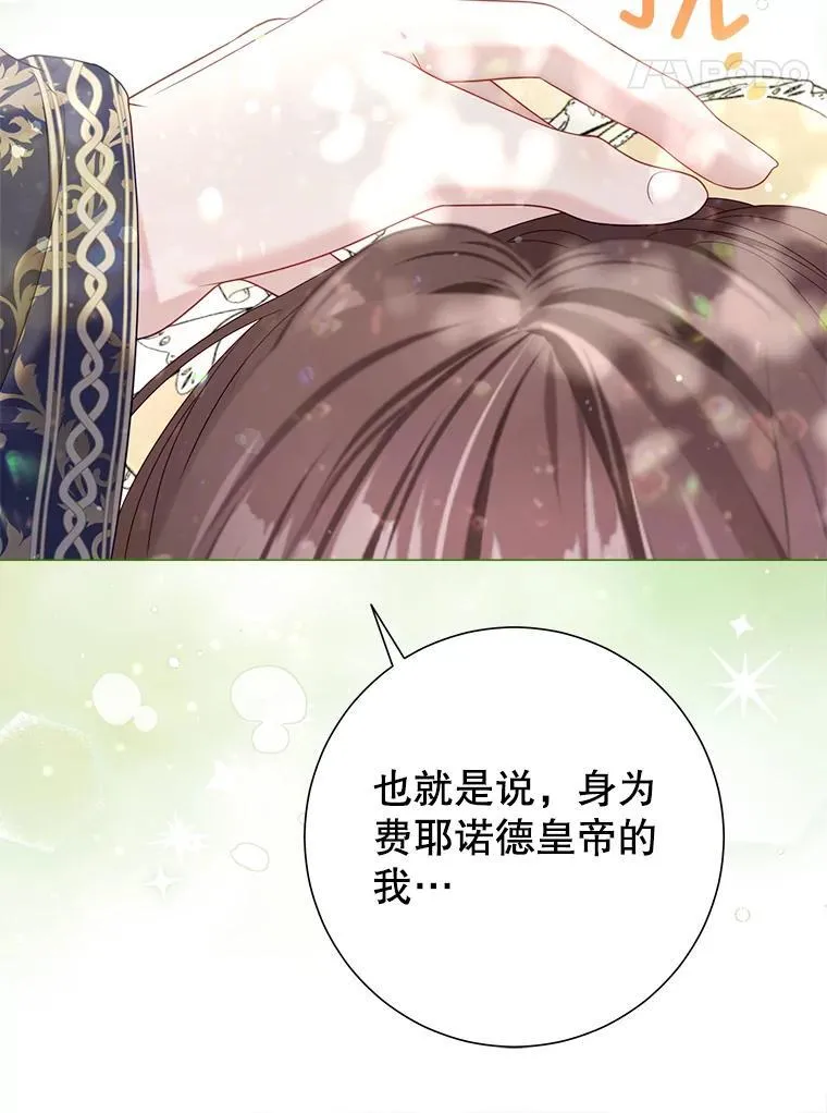 53.恶魔的杰作 第30页
