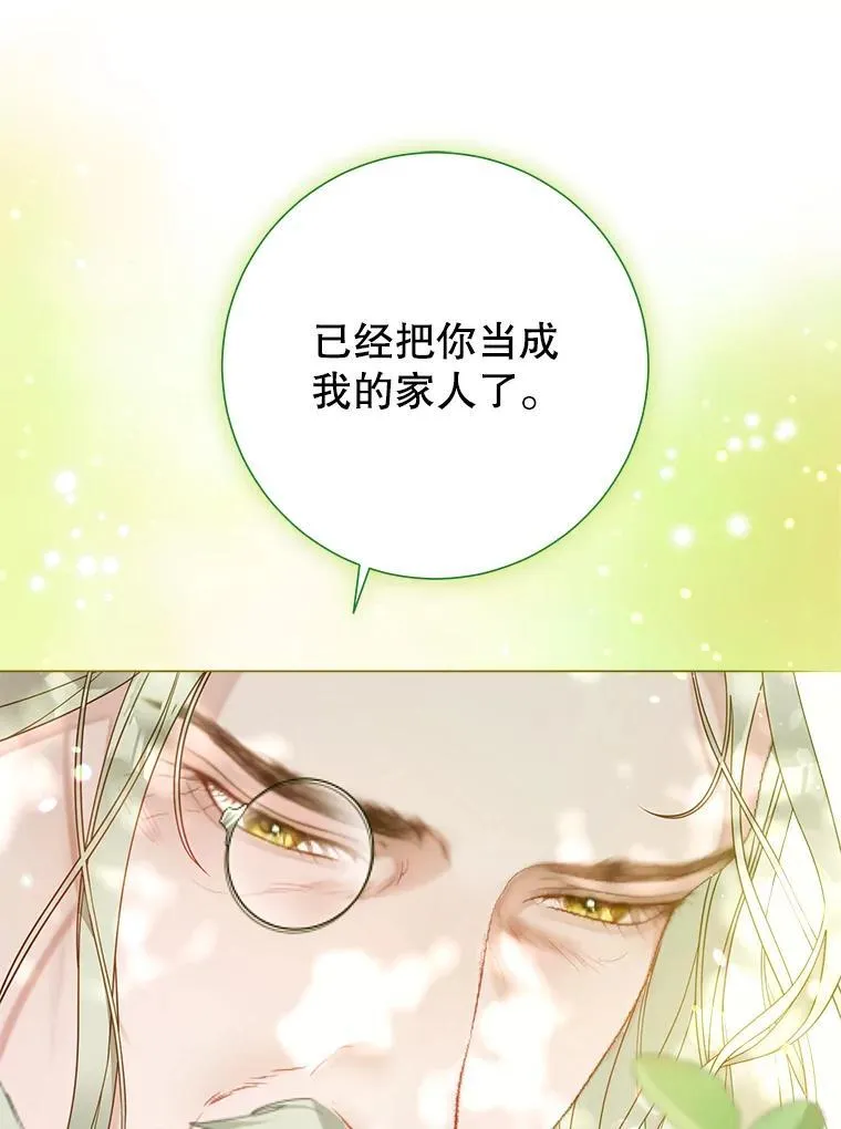 53.恶魔的杰作 第31页