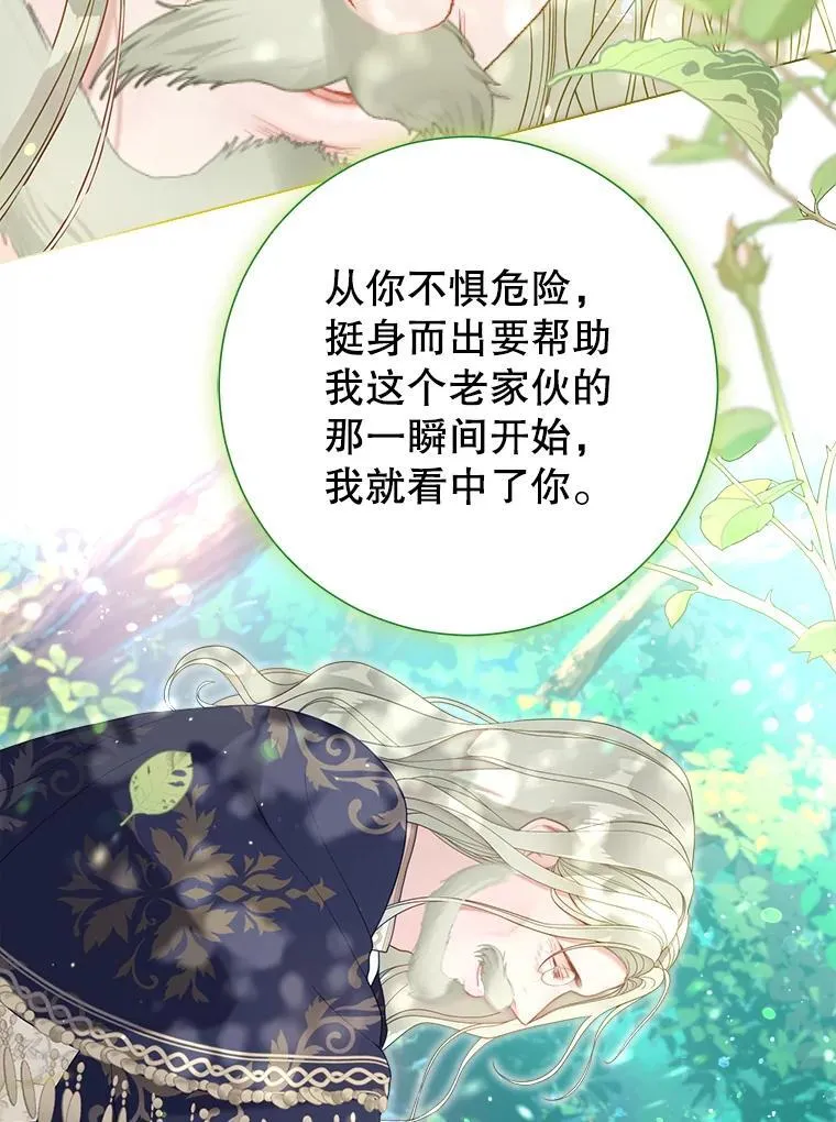 53.恶魔的杰作 第32页