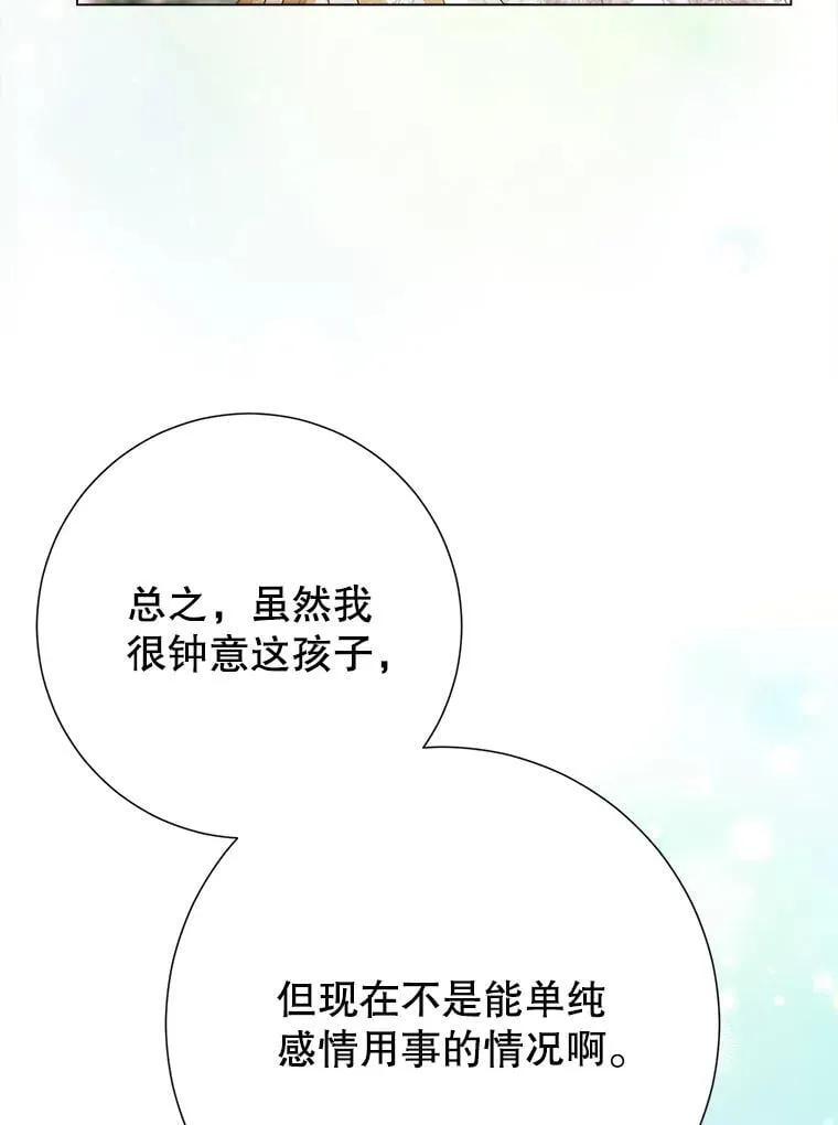 53.恶魔的杰作 第38页