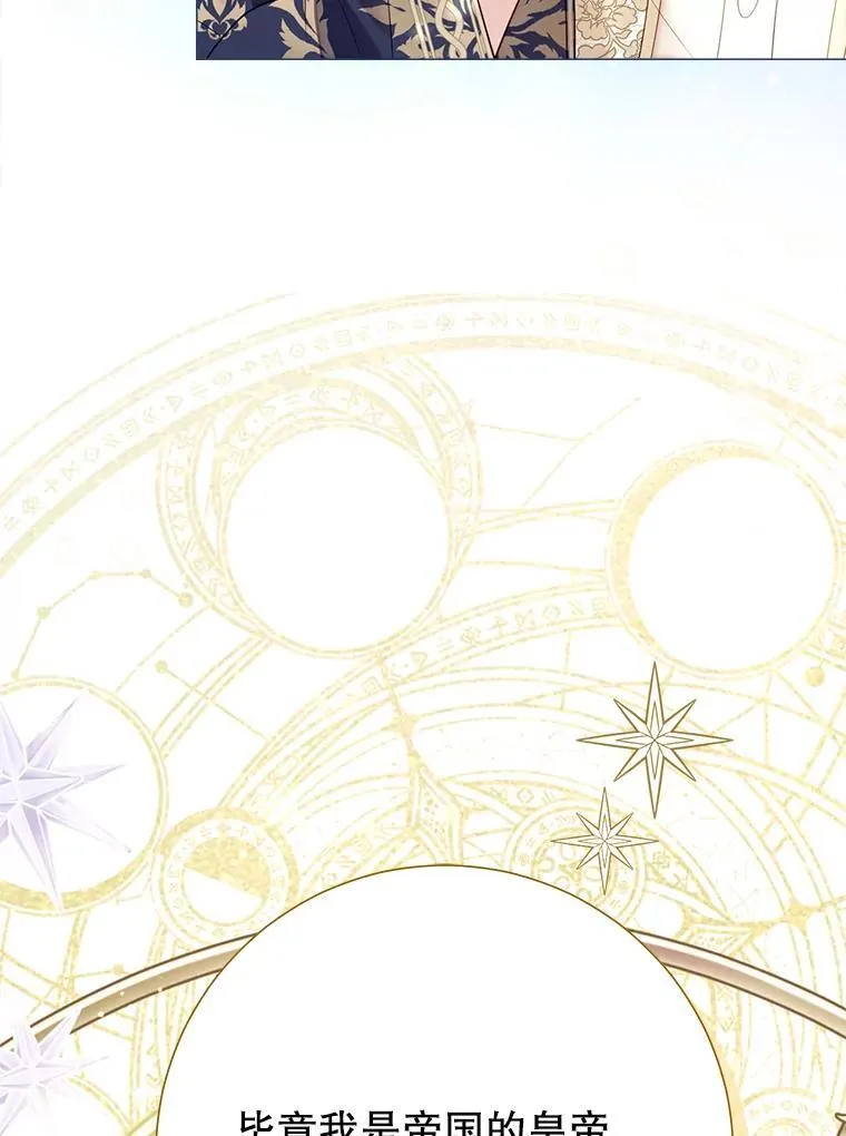 53.恶魔的杰作 第40页