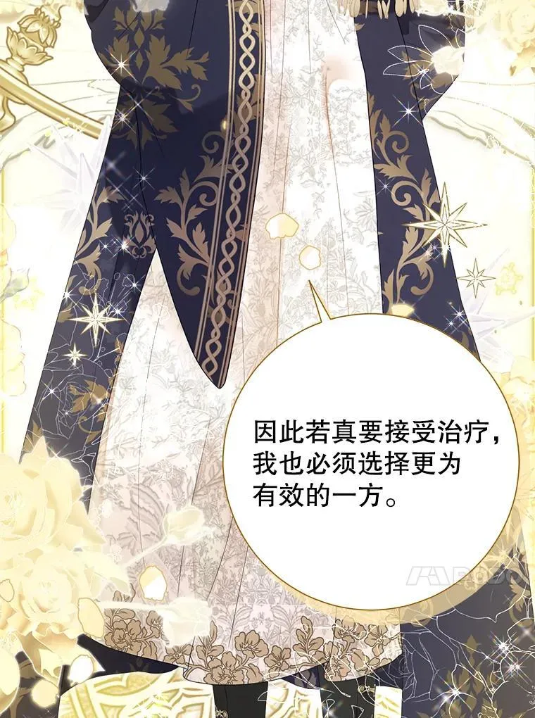 53.恶魔的杰作 第42页