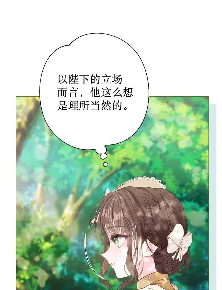 53.恶魔的杰作 第44页