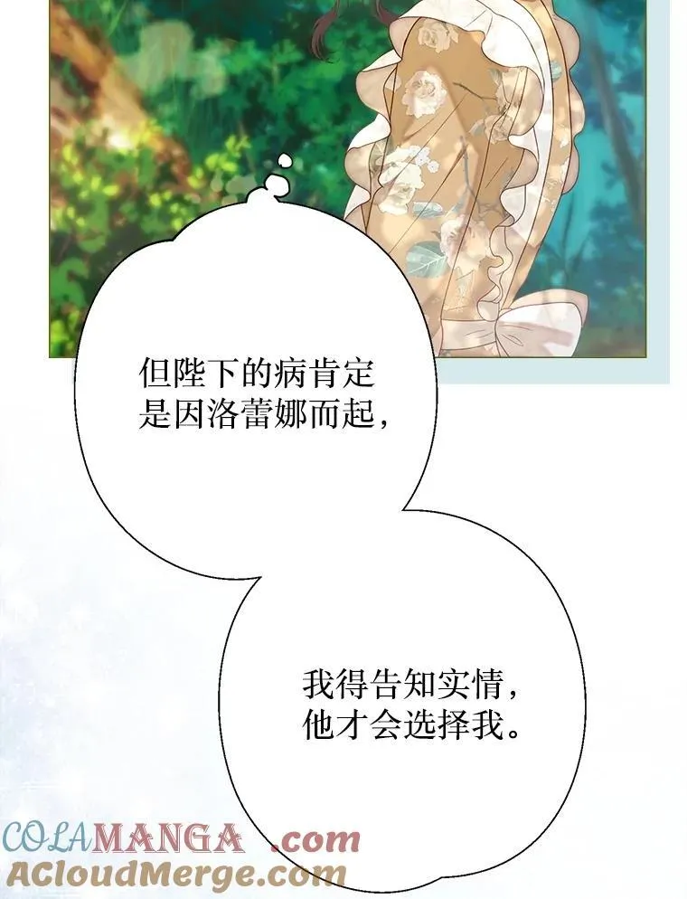 53.恶魔的杰作 第45页