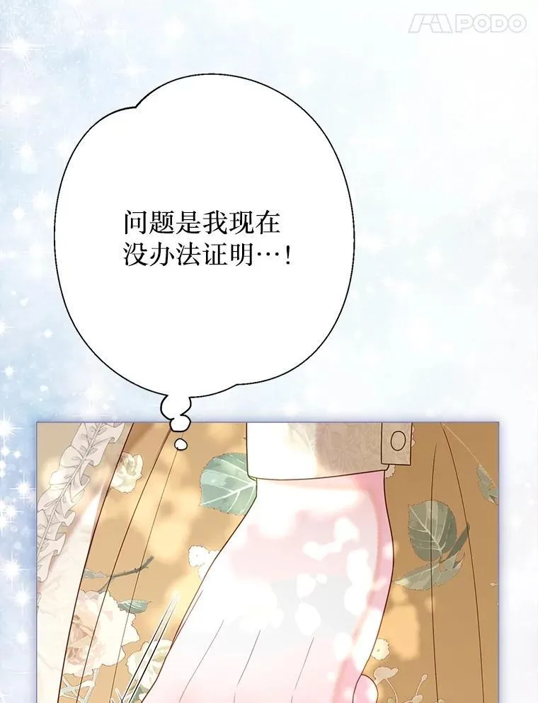 53.恶魔的杰作 第46页