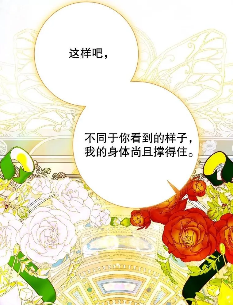 53.恶魔的杰作 第48页