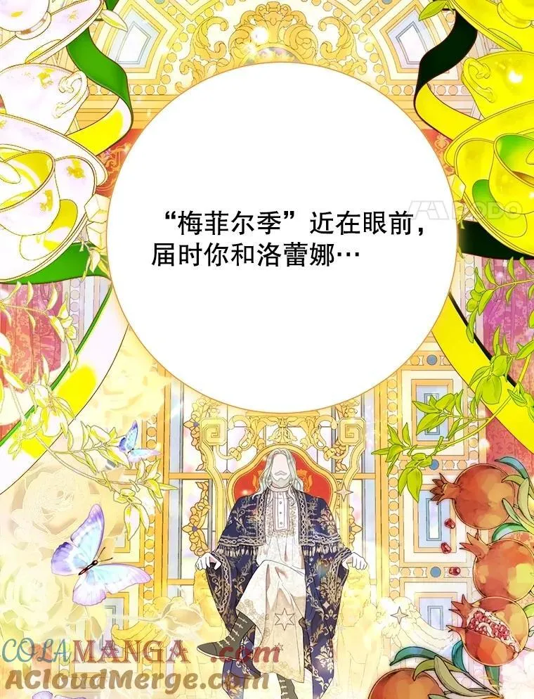 53.恶魔的杰作 第49页