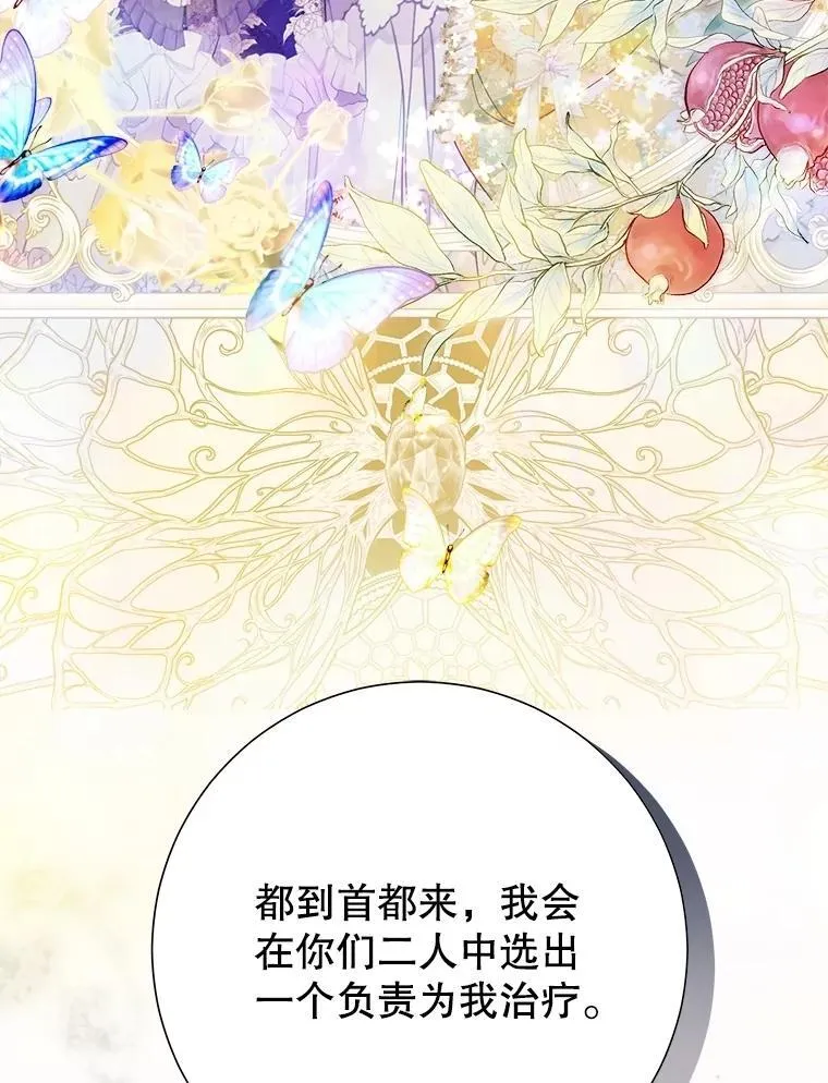 53.恶魔的杰作 第51页