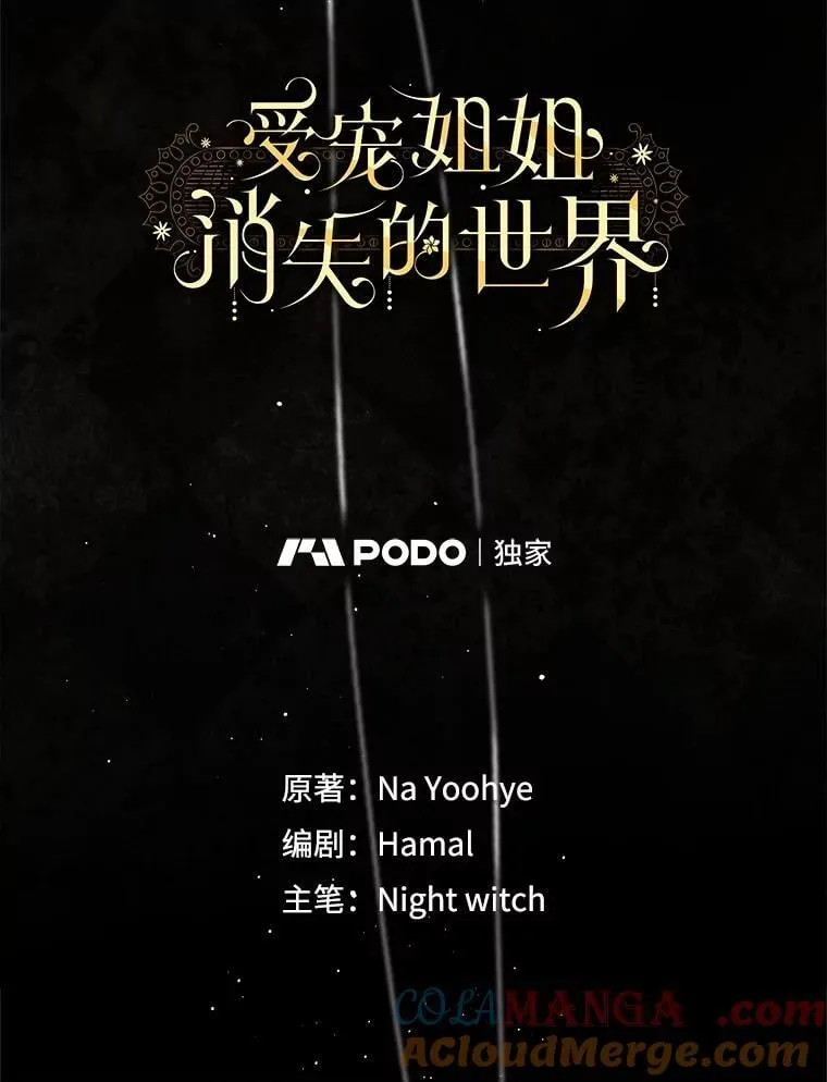 53.恶魔的杰作 第53页