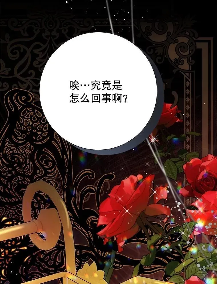53.恶魔的杰作 第54页