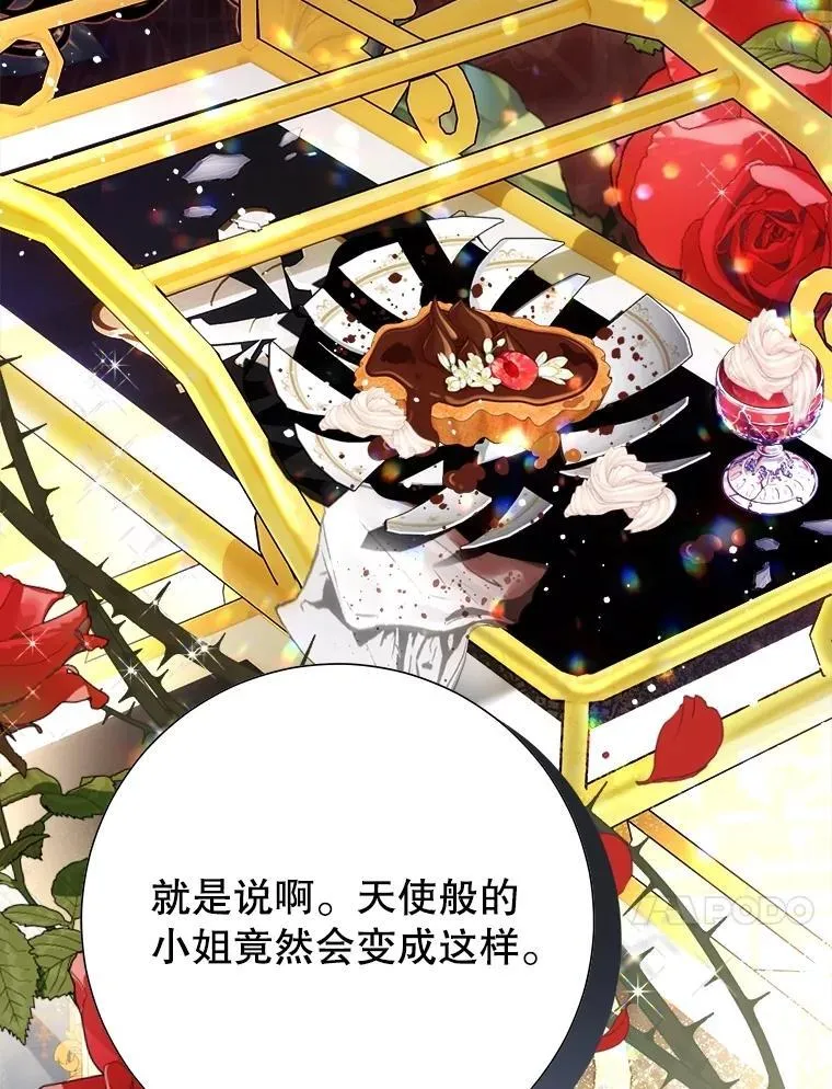 53.恶魔的杰作 第55页