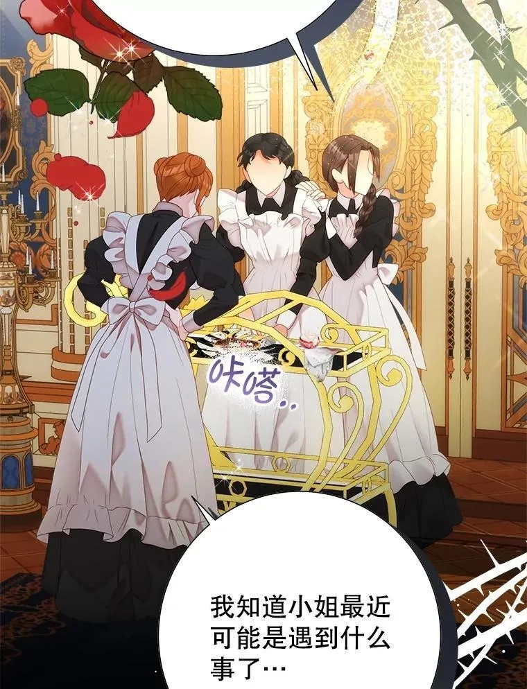 53.恶魔的杰作 第56页