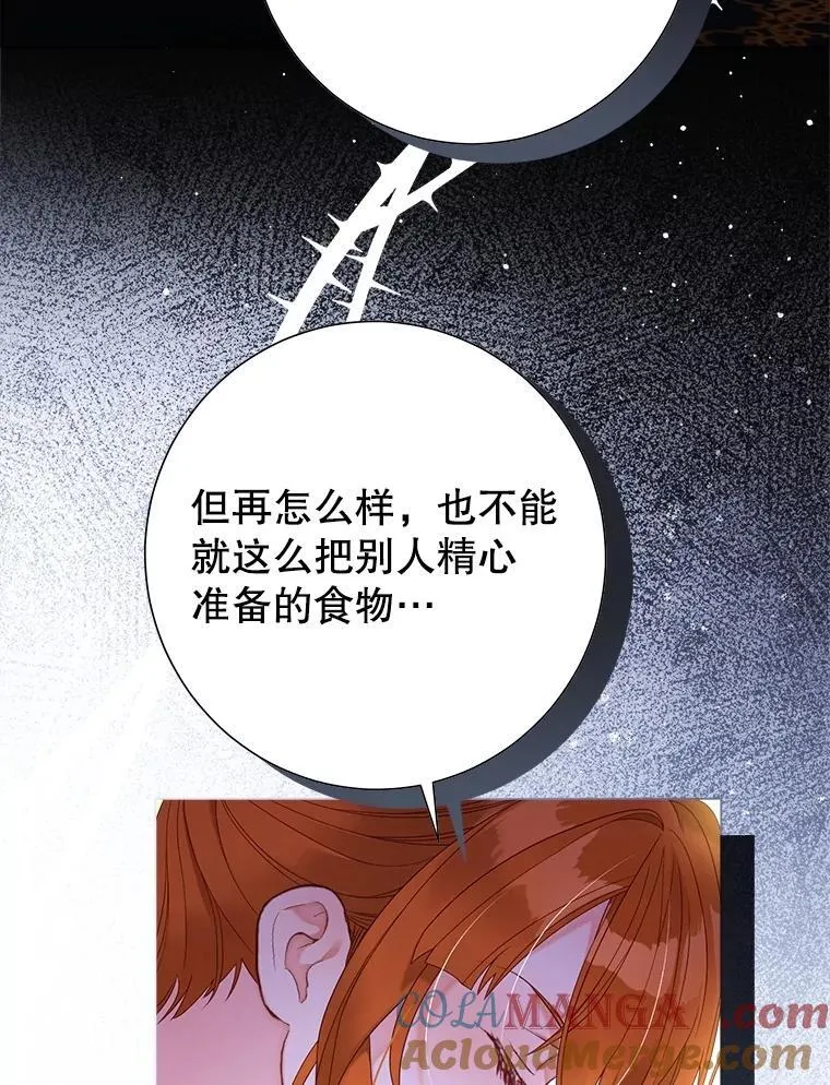 53.恶魔的杰作 第57页