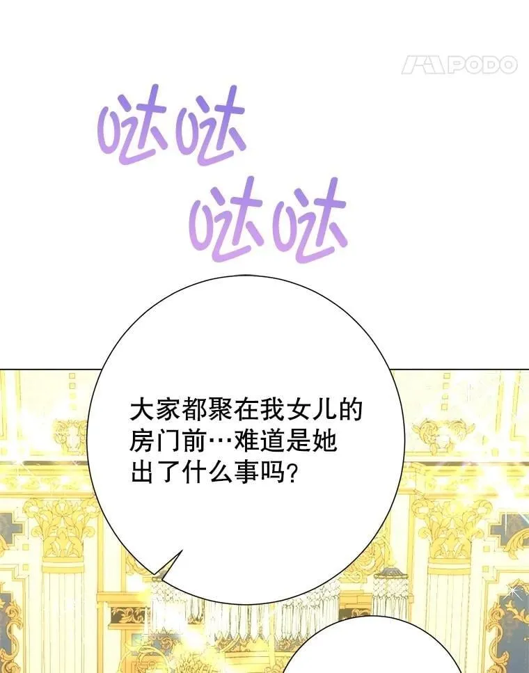 53.恶魔的杰作 第59页