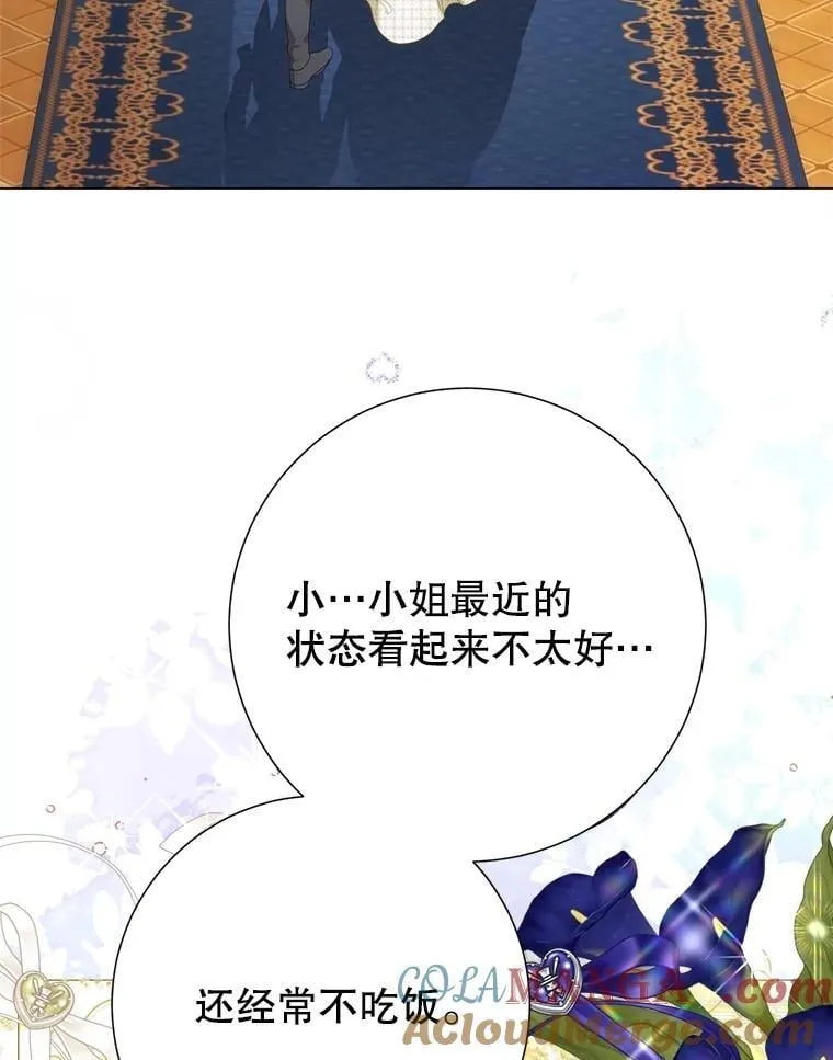 53.恶魔的杰作 第61页
