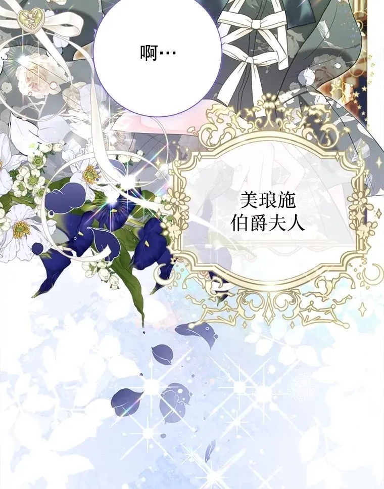 53.恶魔的杰作 第63页