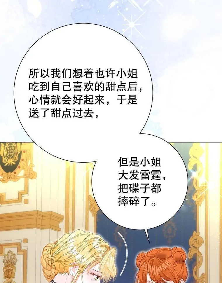 53.恶魔的杰作 第64页