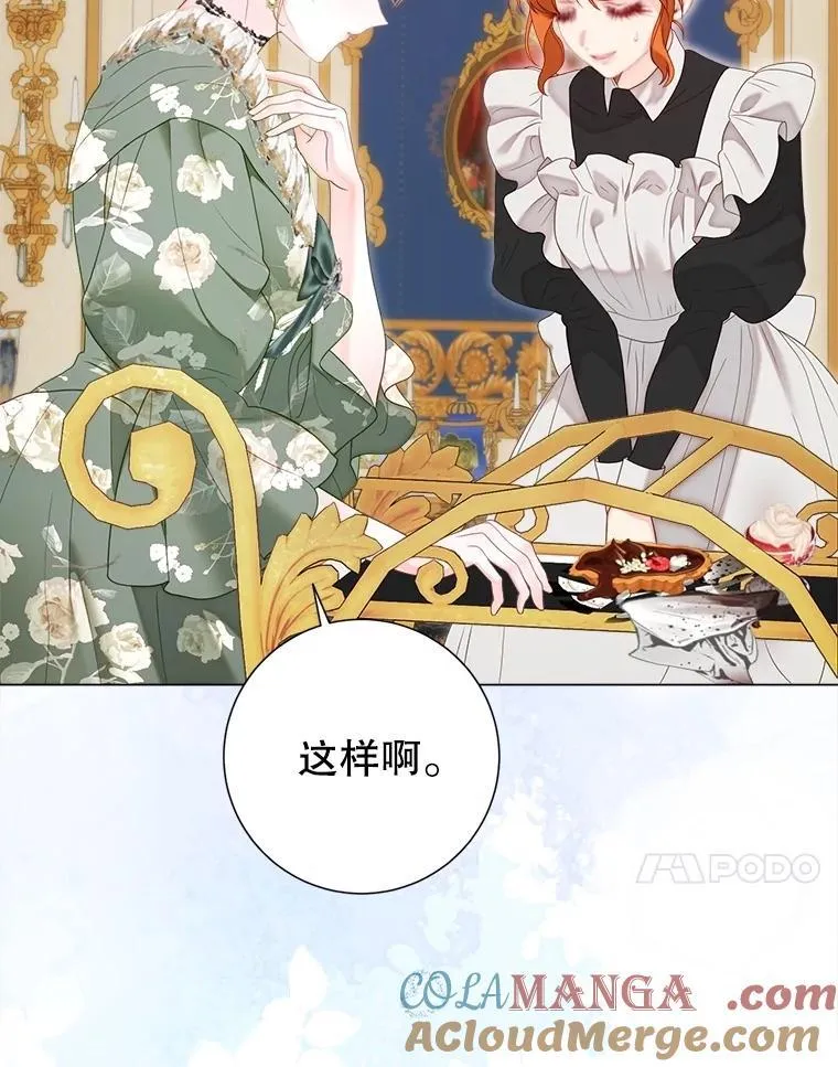 53.恶魔的杰作 第65页