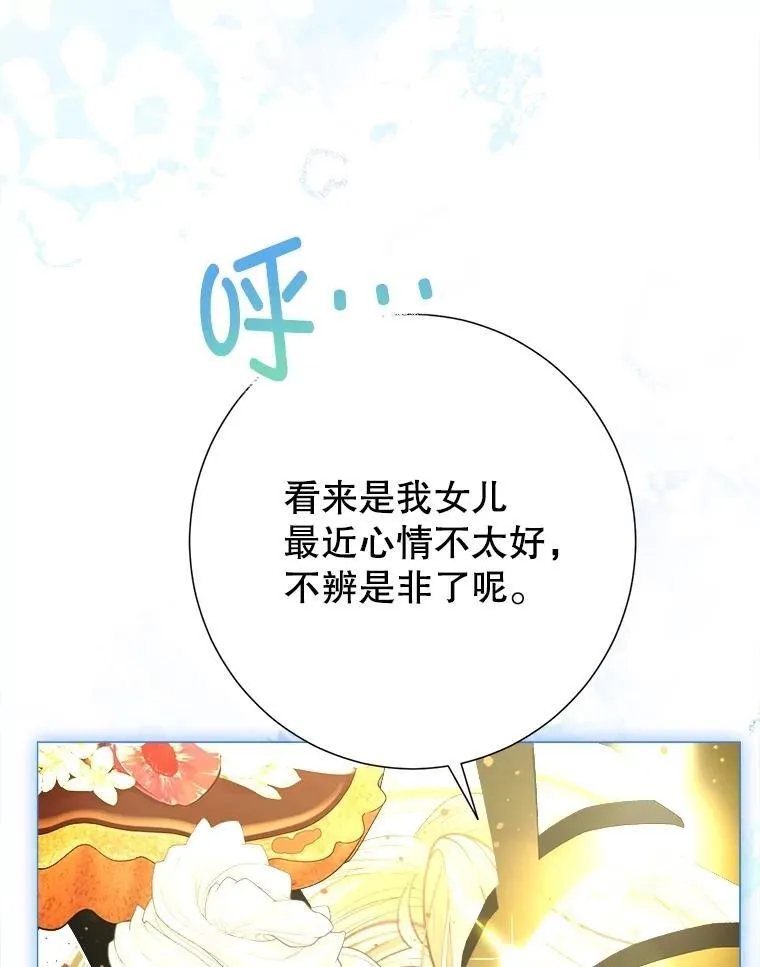 53.恶魔的杰作 第66页