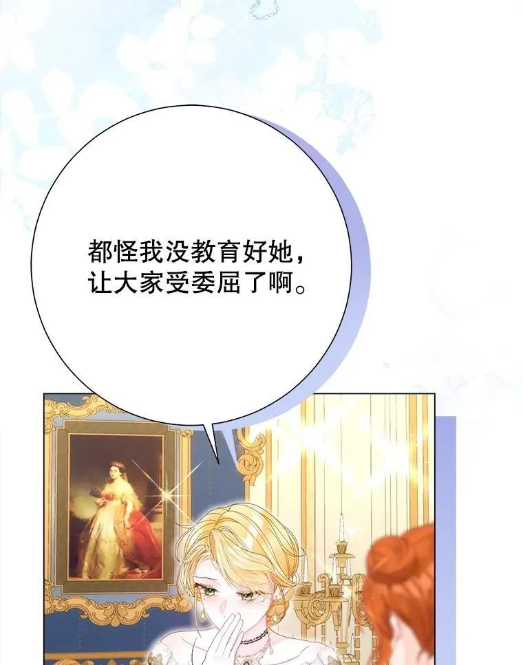 53.恶魔的杰作 第68页