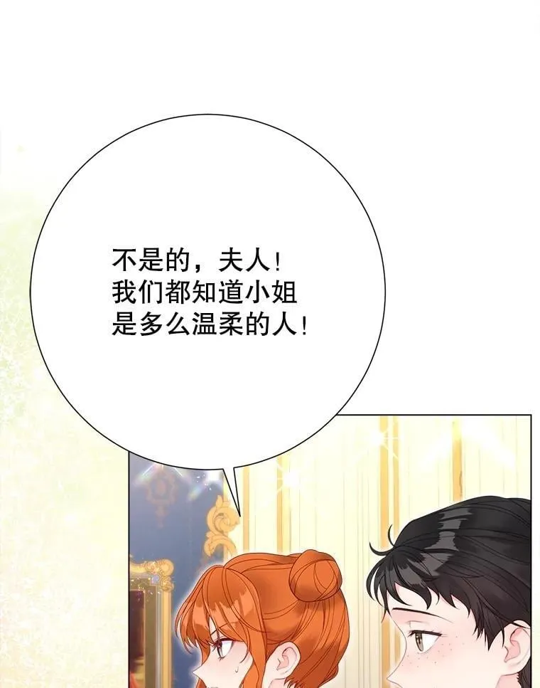 53.恶魔的杰作 第70页