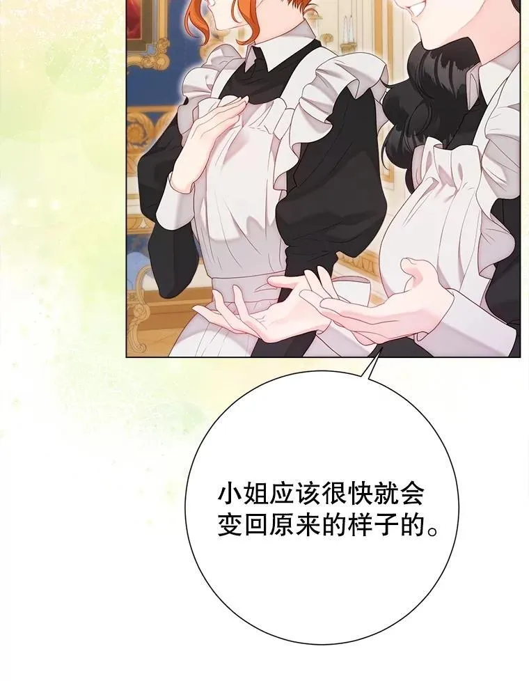 53.恶魔的杰作 第71页