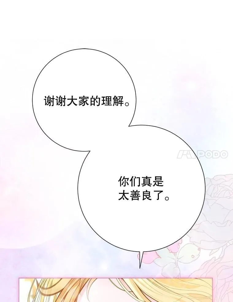 53.恶魔的杰作 第72页