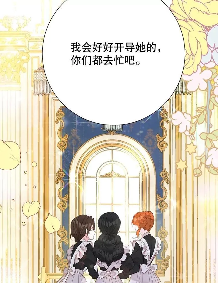 53.恶魔的杰作 第74页