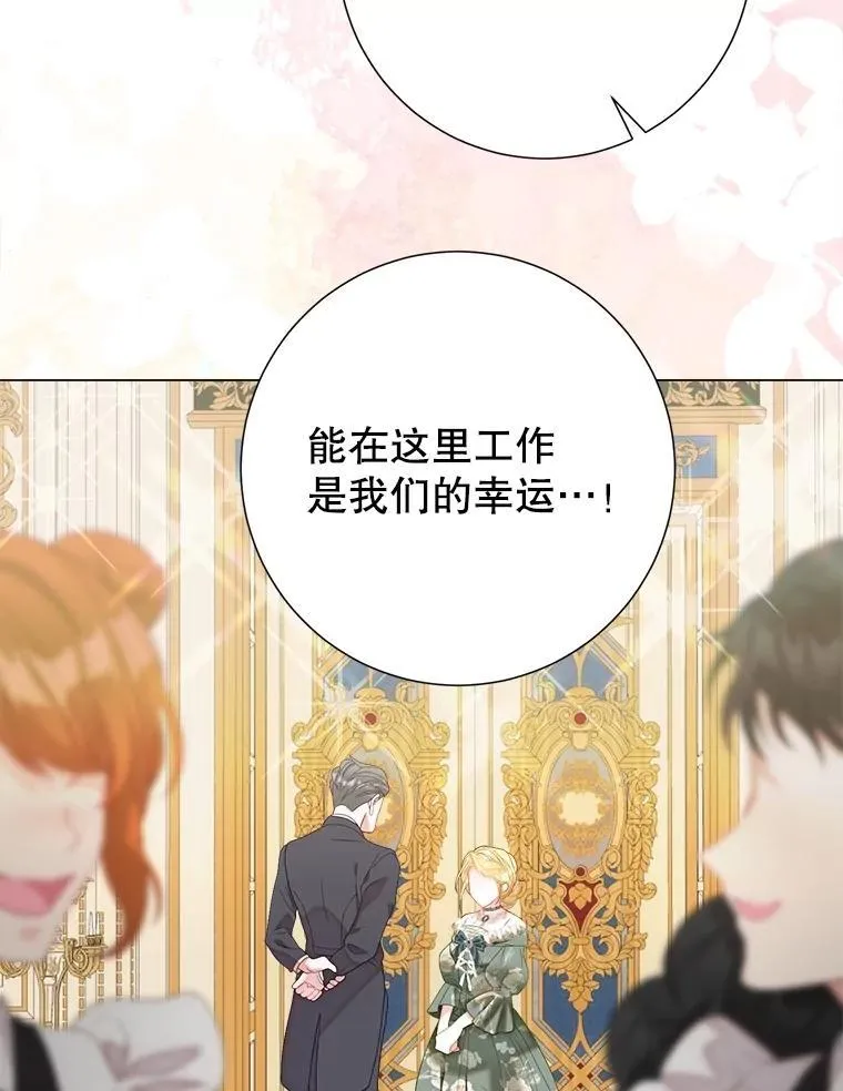 53.恶魔的杰作 第76页