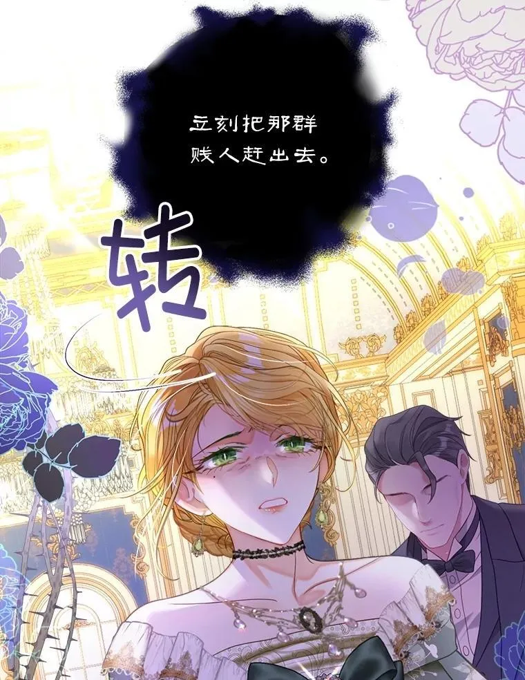 53.恶魔的杰作 第80页