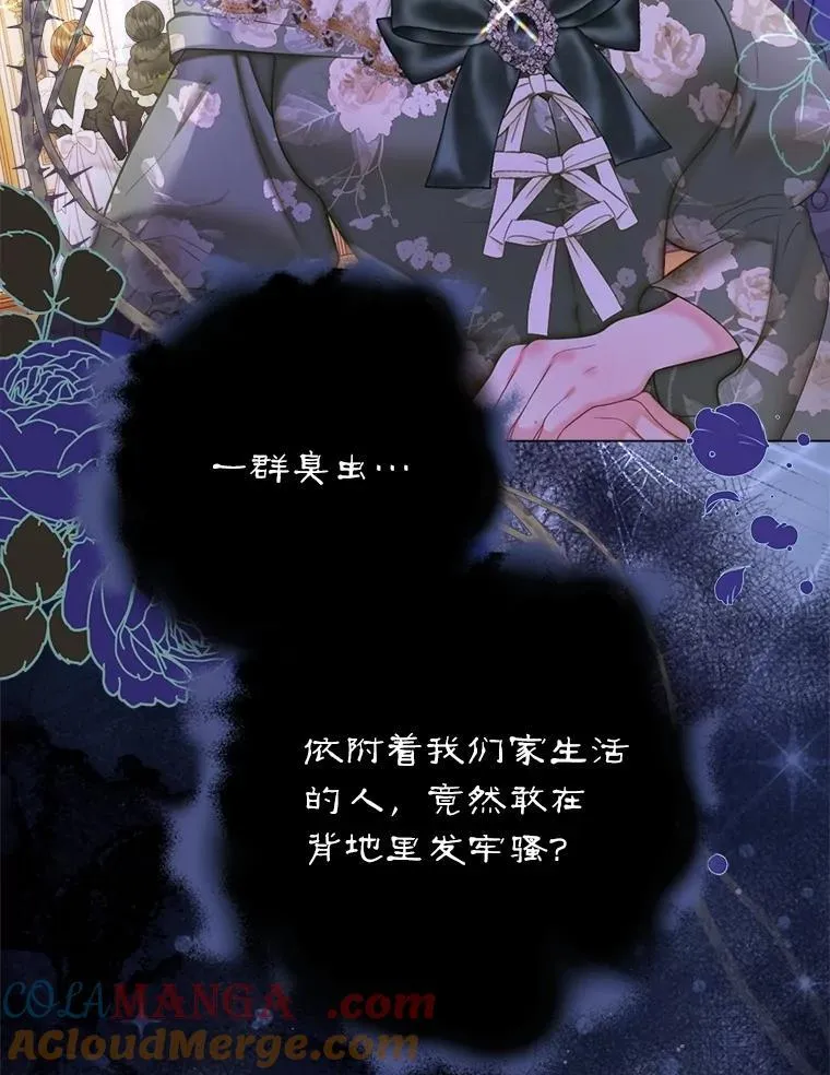 53.恶魔的杰作 第81页