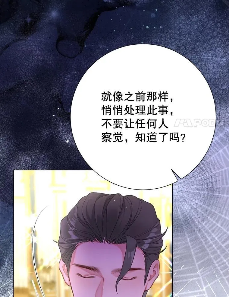53.恶魔的杰作 第82页