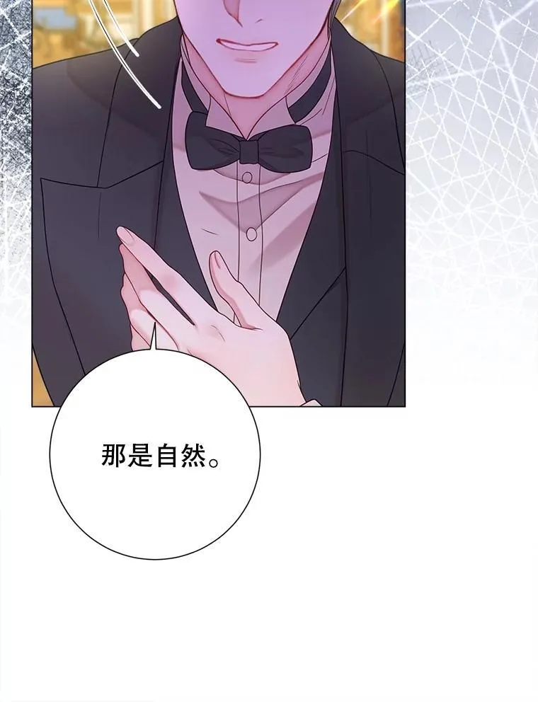 53.恶魔的杰作 第83页