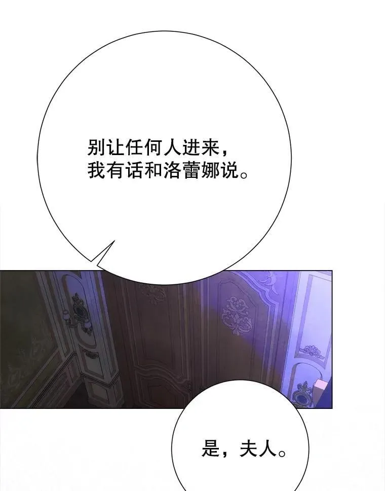 53.恶魔的杰作 第84页