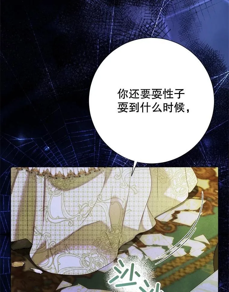 53.恶魔的杰作 第87页
