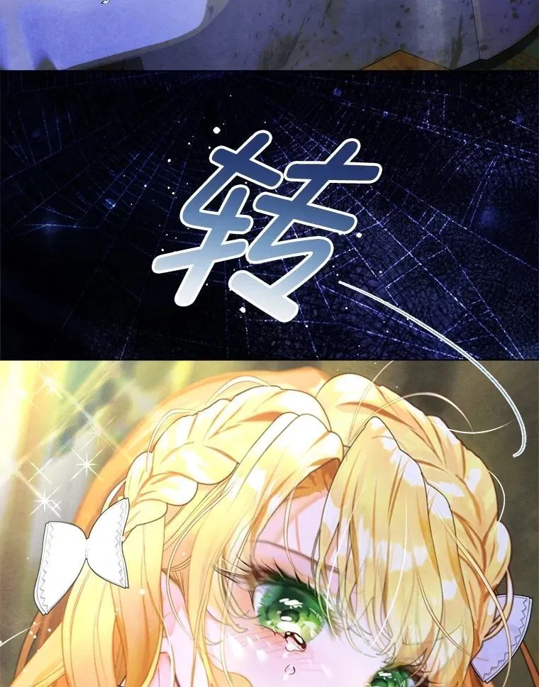53.恶魔的杰作 第90页