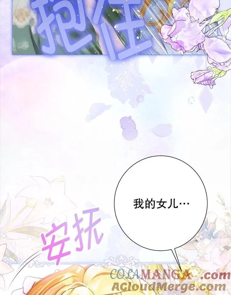 53.恶魔的杰作 第93页