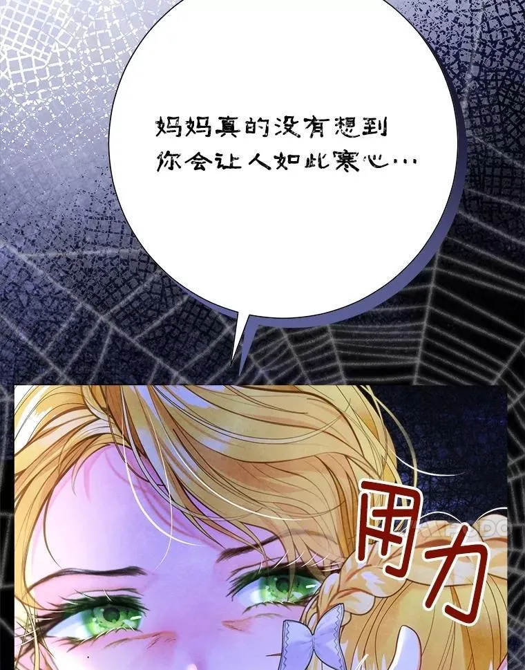 53.恶魔的杰作 第95页