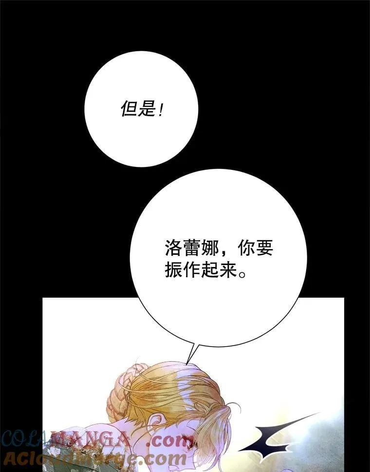 53.恶魔的杰作 第97页