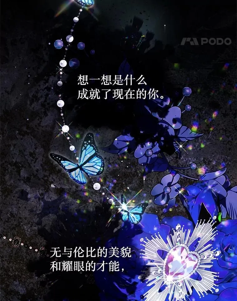 53.恶魔的杰作 第99页