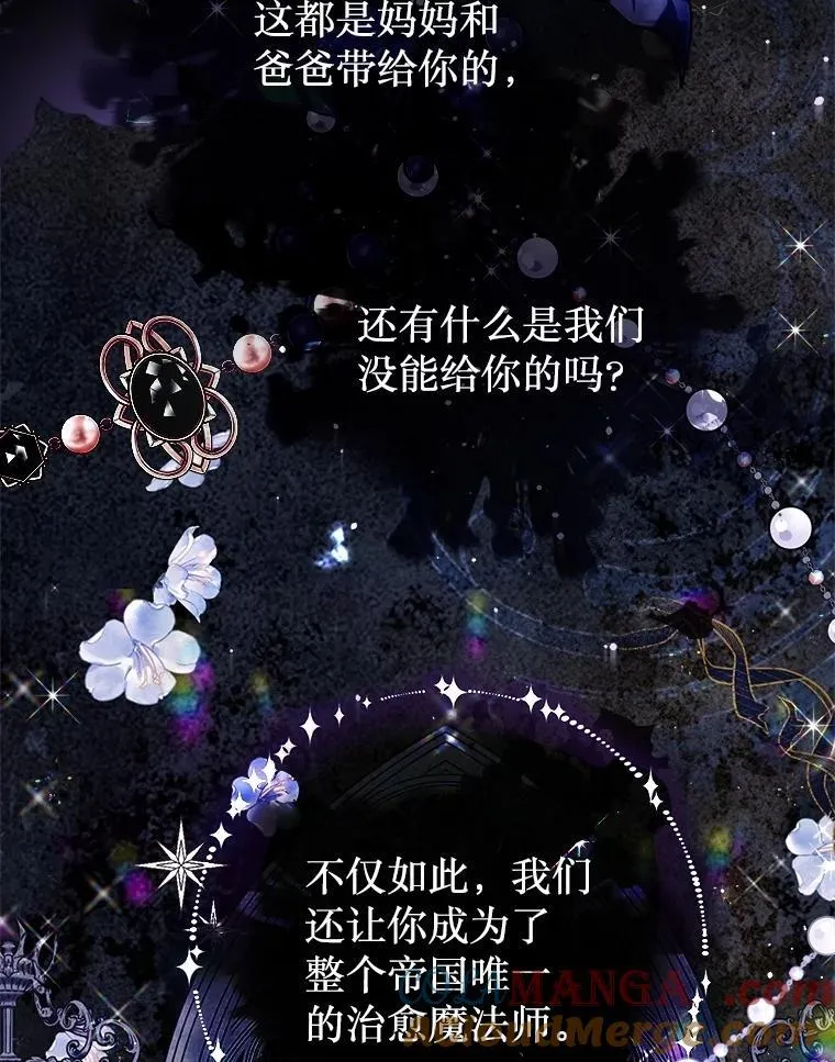 53.恶魔的杰作 第101页