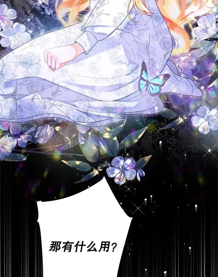 53.恶魔的杰作 第103页