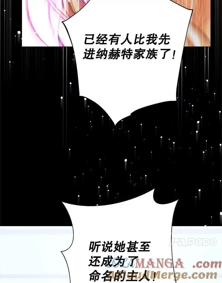 53.恶魔的杰作 第105页