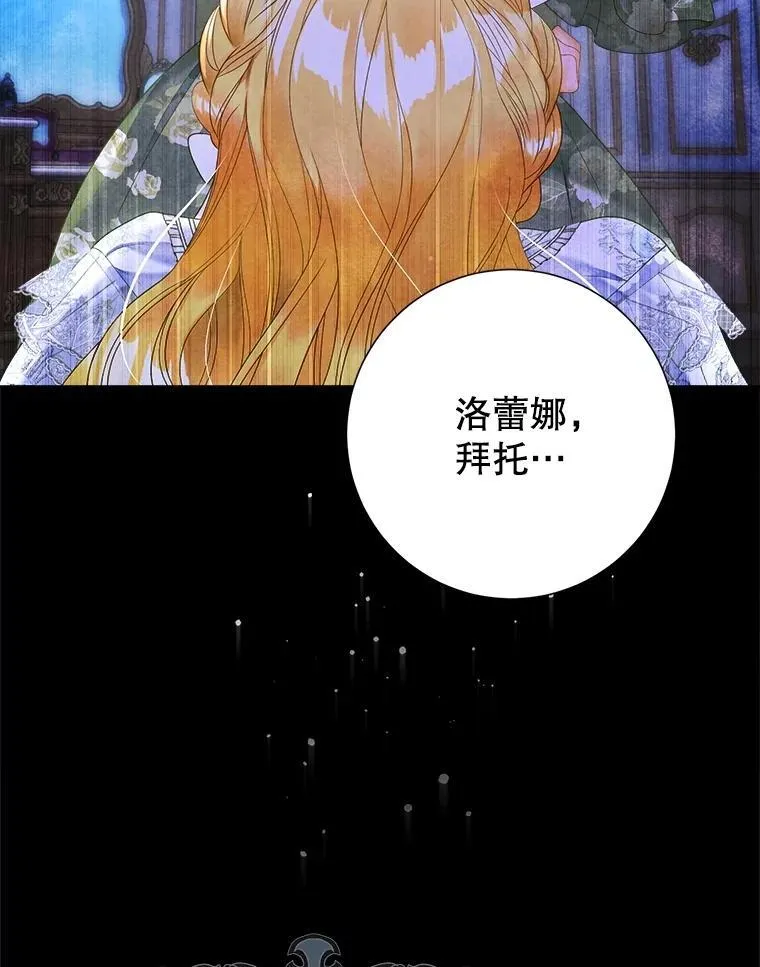 53.恶魔的杰作 第107页