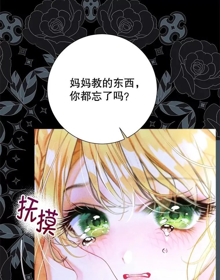 53.恶魔的杰作 第108页