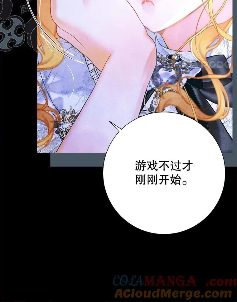 53.恶魔的杰作 第109页